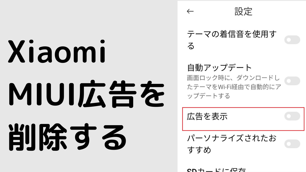 iPhone のウザい広告を消す デスクトップ用サイトを表示 - マックな気まぐれメモ