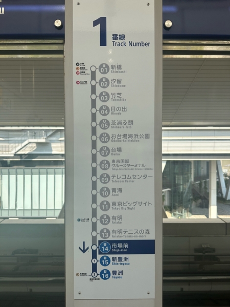 2024年2月オープン！豊洲市場に隣接「豊洲 千客万来」の楽しみ方ガイド楽天トラベル