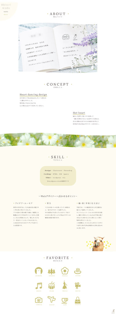 自己紹介書 テンプレートミリキャンバス