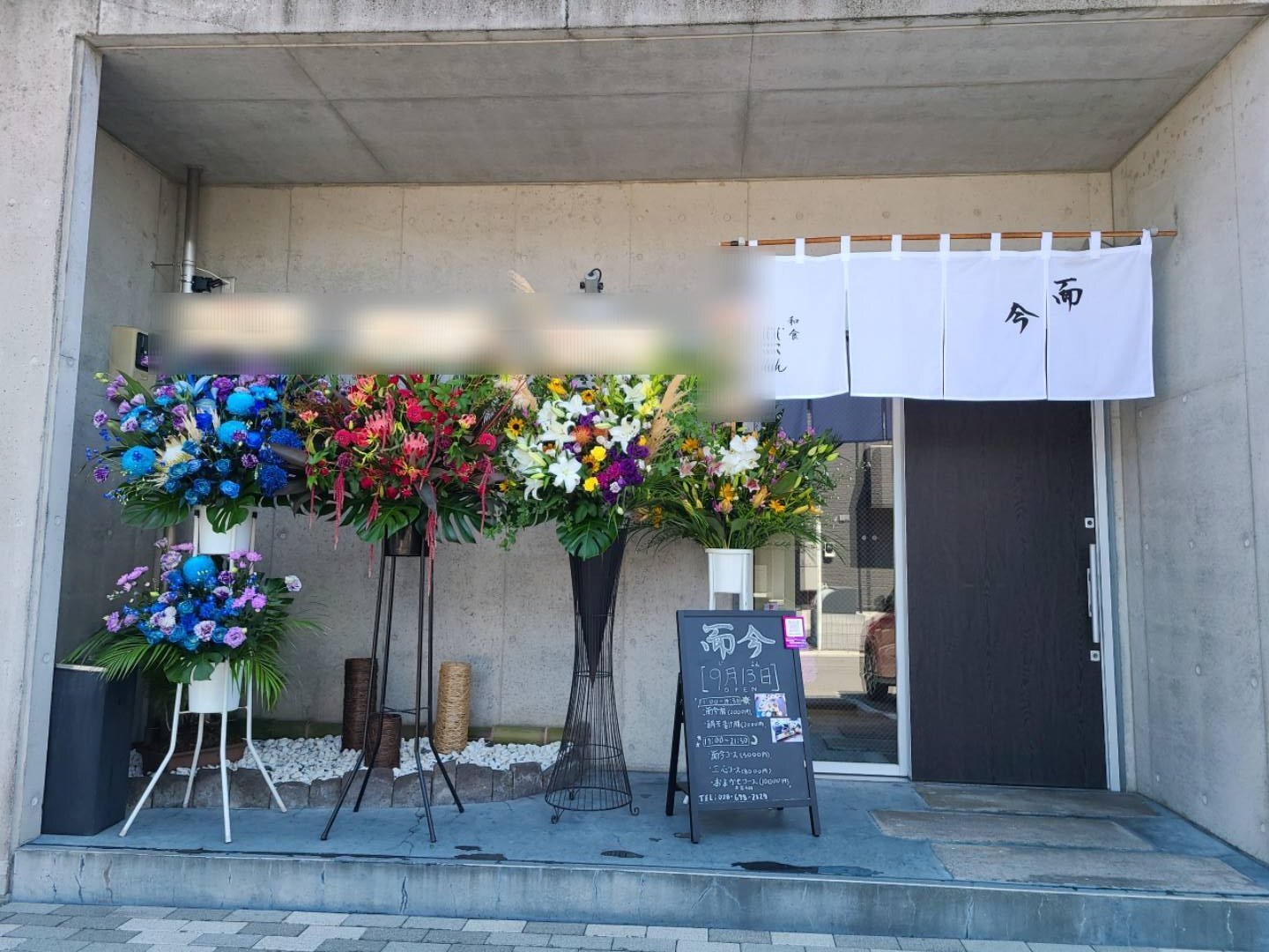 月山 宇都宮市 -4 - とち、フラ～