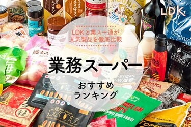 業務スーパーの冷凍野菜人気ランキングTOP22！時短が叶うおすすめ商品は？ - macaroni