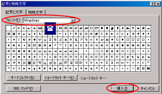 Word：黒丸数字 黒丸・白抜き文字 の入力法 - 教えて！HELPDESK