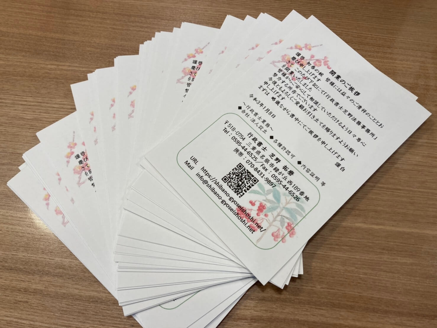 コーエイ印刷 挨拶状 新会社設立 パターン３