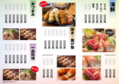無料パンフレットテンプレート – 飲食店向けのメニュー利用ができるパンフレットデザインASOBOAD