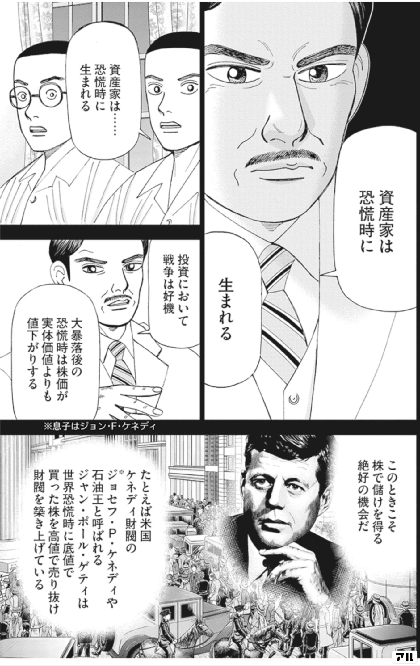 ミニ情報 上場廃止のT&Cメディカルサイエンス社長「インサイダー売り抜け」疑惑、ジャスダック上場バイオベンチャー「テラ事件」との接点 –OUTSIDERS report