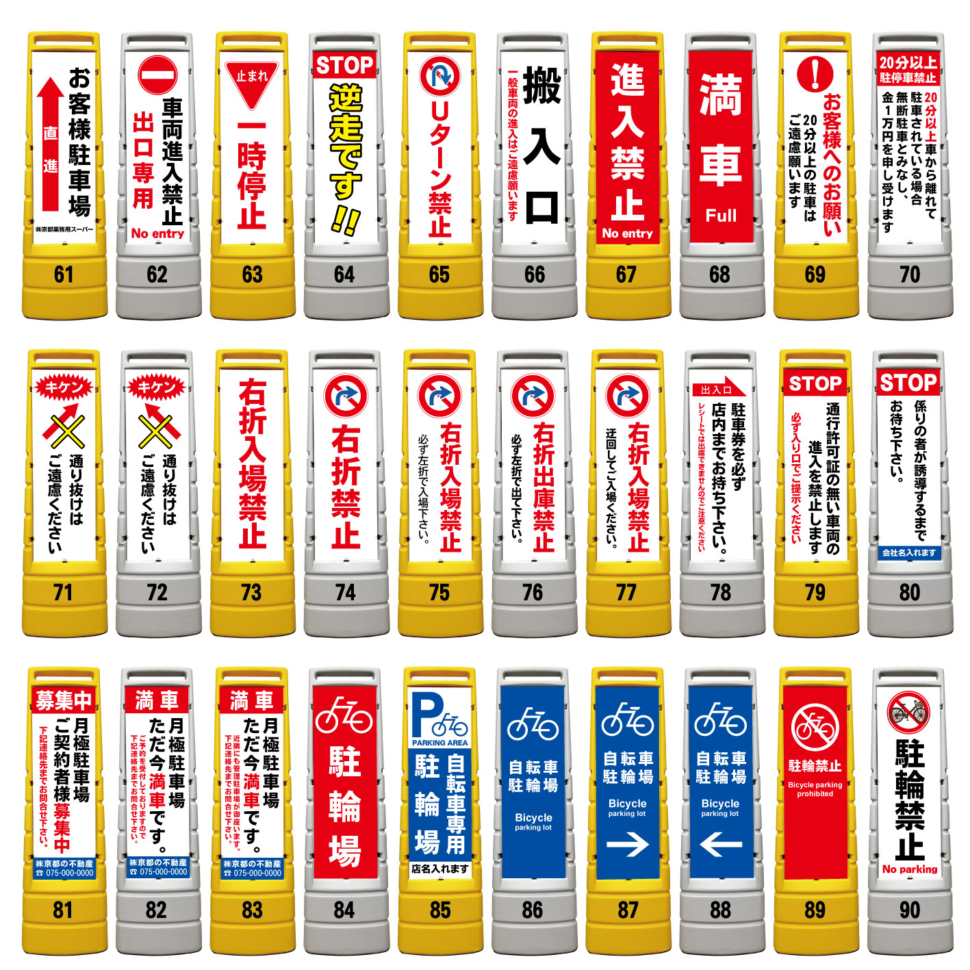 CAINZ-DASH ユニット 危険物標識 横型 立入禁止・エコユニボード・３００Ｘ６００ 830-42 別送品安全用品 通販ホームセンターのカインズ