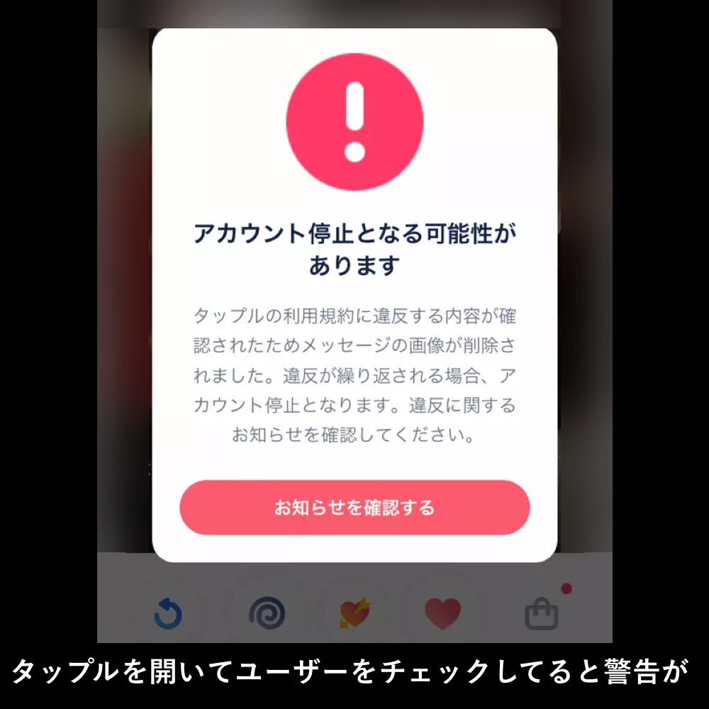 マッチングアプリ・タップルの評判・口コミは？出会うには？「tappleやめとけ」の噂を調査 - アプリごとに探す -マチポおすすめマッチングアプリ・婚活・出会い系アプリを編集部が実際に使って紹介