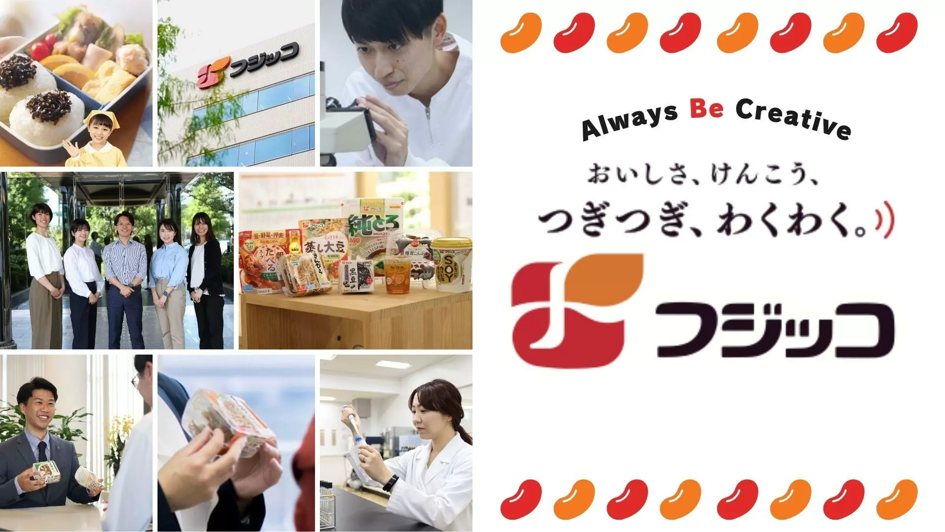 導入事例 兵庫県 フジッコ株式会社 様 を追加しましたラトックシステム株式会社