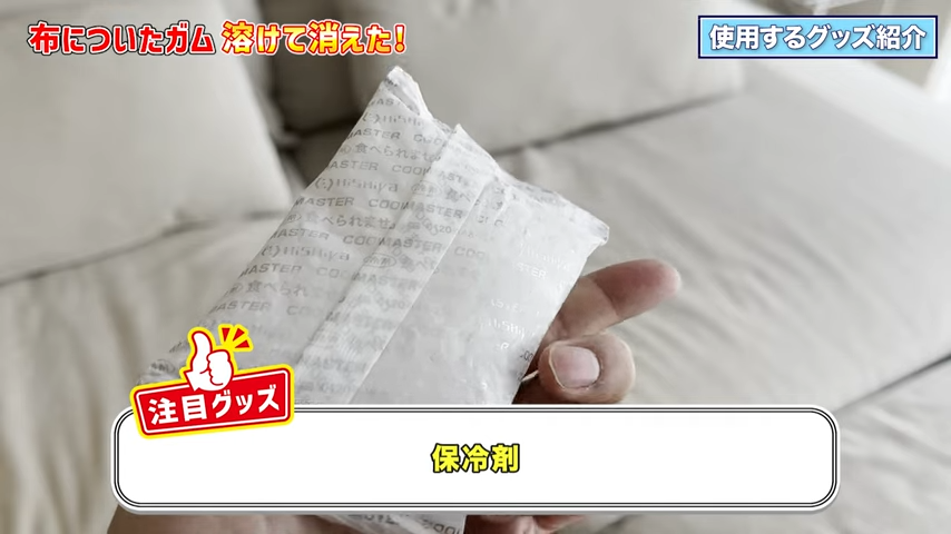 ガムの取り方6選 服や靴に付いたガムの対処法を紹介