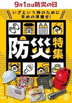 日本消防・防災デザイン株式会社 – あなた 施設 の防災をデザインする