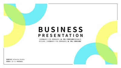 企画書・提案書の無料テンプレート！資料作成に必要なスライドを130種類収録！ドキュメントビズ