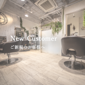 縮毛矯正のメンテナンスでご来店のゲスト, サラサラになりました！,滋賀県 大津市 ぜ膳所 ときめき坂 美容院 美容室 サロン サロンドコワフュールシェトモ 棚橋知生 マンツーマンサロン 完全予約制プライベートサロンアルキルカチオンコンプレックス ACC 酸性矯正