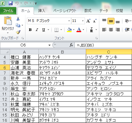 Excelで数式を削除する5つの方法と役立つヒントIndeedインディード