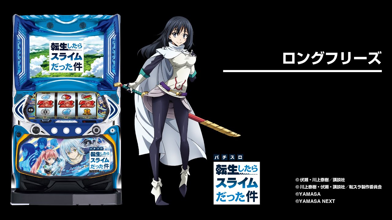 スマスロ転スラのモードについて徹底網羅！アイキャッチ・モード毎の天井pt・モード示唆演出 - 特集DMMぱちタウン