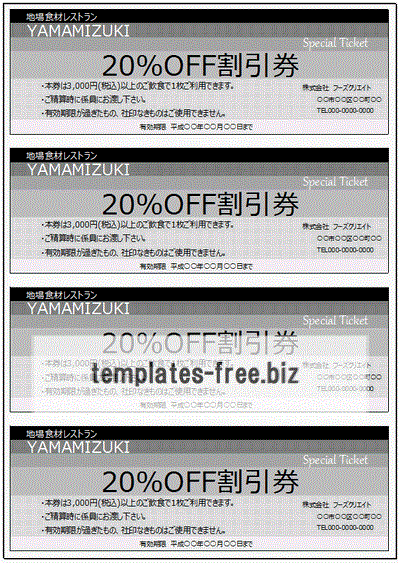 チケットテンプレート 画像 - Freepikで無料ダウンロード