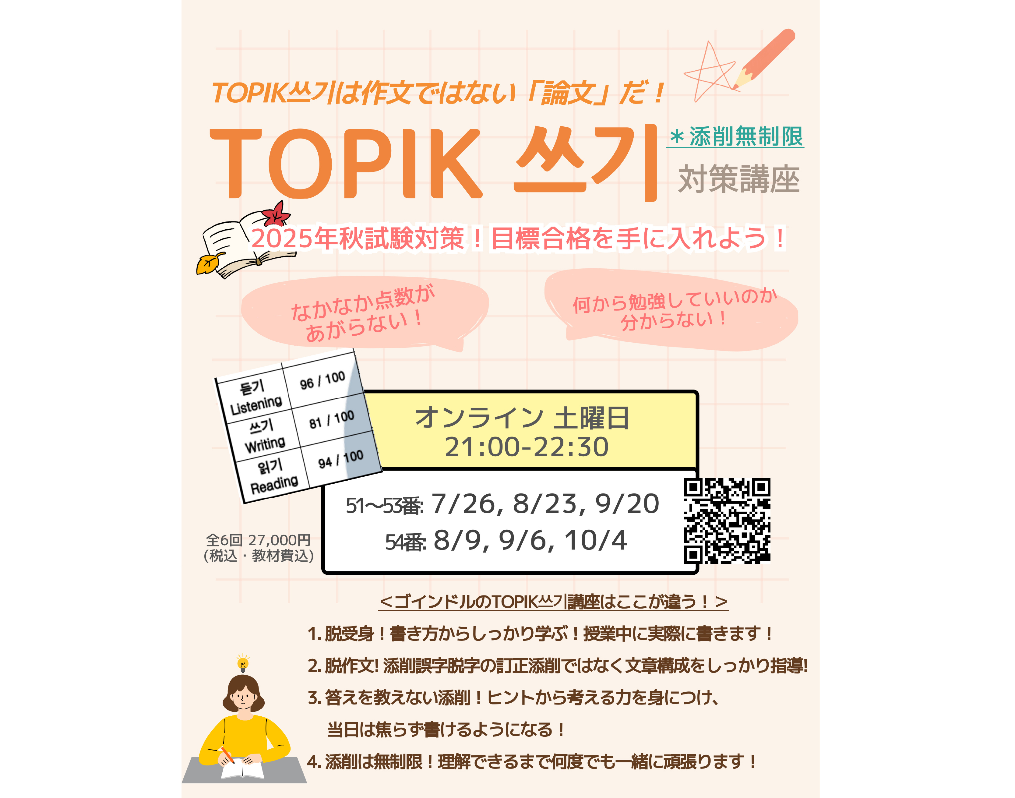 韓国好きのための「ながら」副業ソア 東 真梨子オークション・スモールビジネスKindleストアAmazon