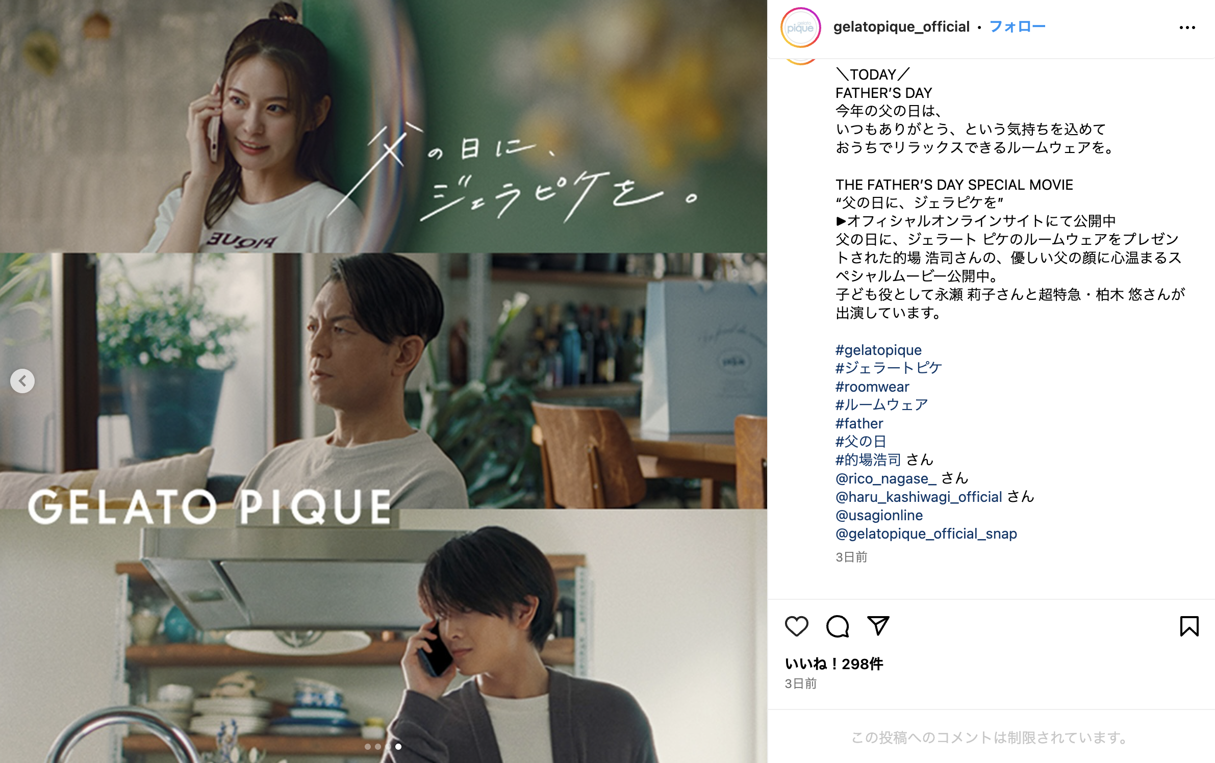 アパレルブランドのシーズン別インスタのおすすめキャンペーンと投稿内容アパレル未経験からのアパレルブランド立ち上げする教科書