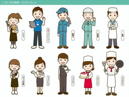 職業イラストレイン🚂 - イラスト無料素材