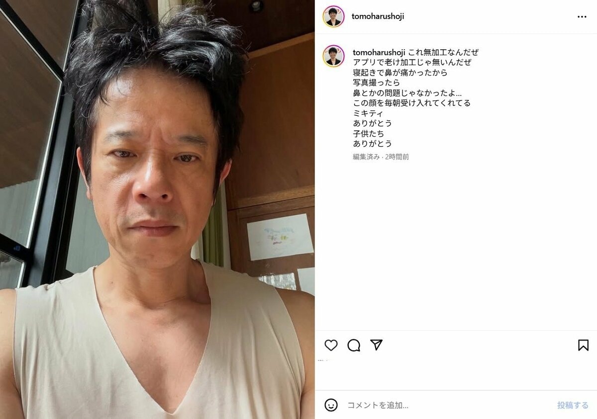 ないんだな、それが」のいきさつについて - まきばcafeにて