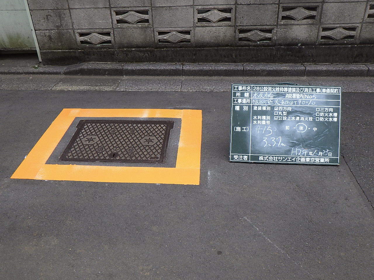 駐車場の屋上で発生した車両火災において、屋内消火栓設備3基、粉末消火設備 移動式 1基を使用して初期消火を行った事例東京消防庁