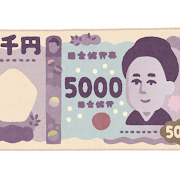 お札 いらすとや400 無料写真