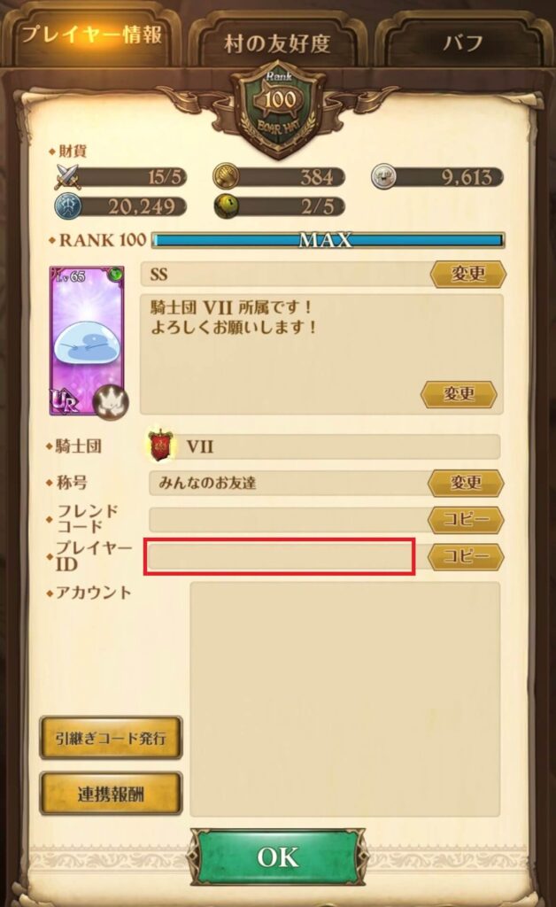 荒野行動』×『黙示録の四騎士』コラボ開催決定！ 『七つの大罪』コラボ復刻とエリザベスらの新アイテムも！ゲームハック