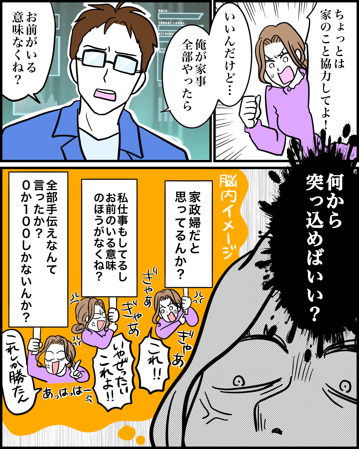 家事をやらない」という選択肢を持つこと 片付けコラムニスト