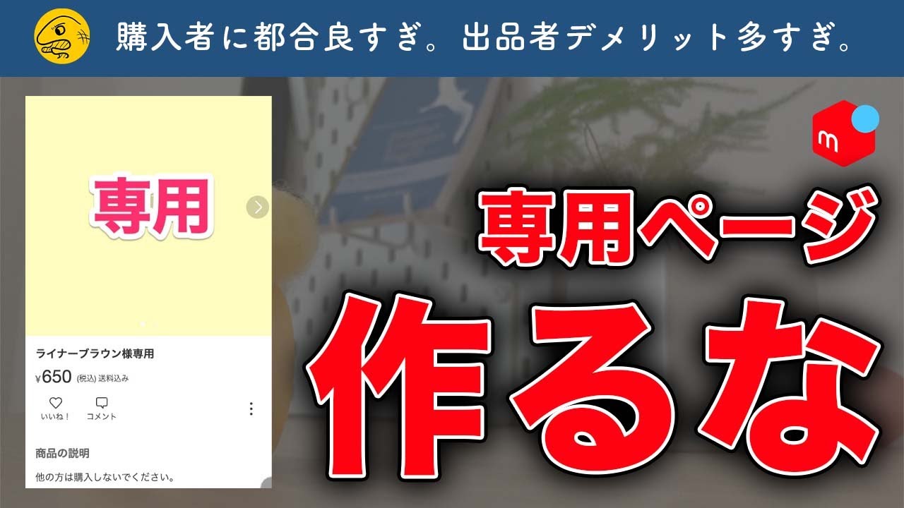 できるものはお気持ち程度値下げします メルカリの値下げ交渉の例文まとめ