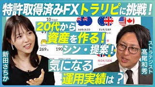 見た目も中身も「キレイ」にこだわる。新田さちかのバッグの中身と1日に密着「マイナビウーマン」