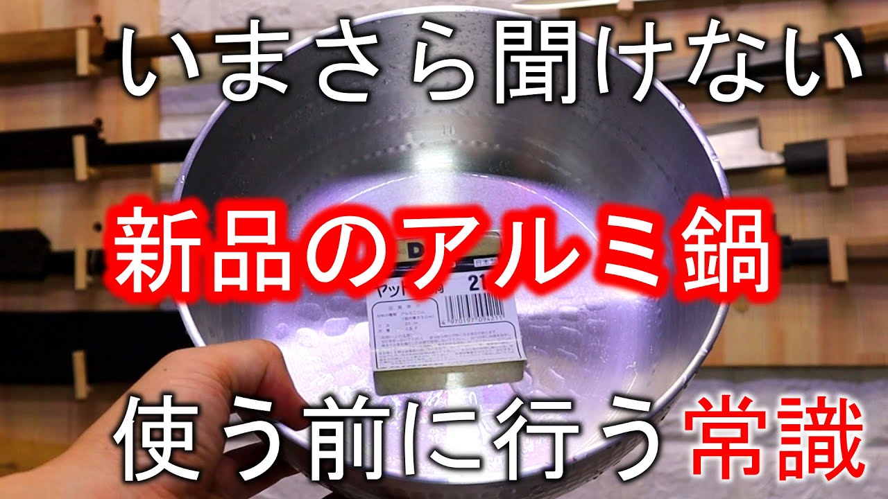 意外に知らない「ステンレス鍋の世界」。虹色になるワケとやってはいけないことハウジーマガジン