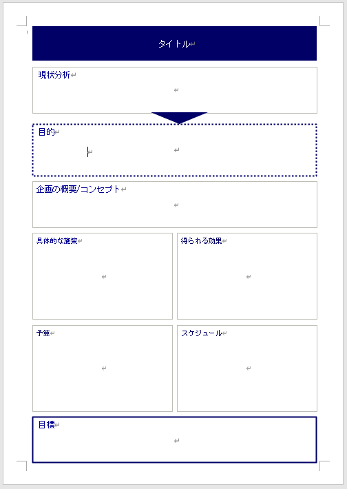 孫正義流の事業提案書「ワンシート、ワンメッセージ」を肝に銘じよPRESIDENT Online プレジデントオンライン