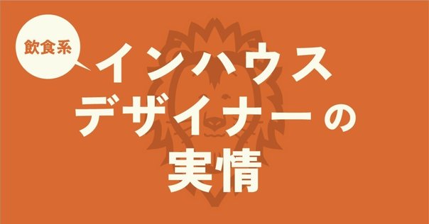インハウスデザイナーとは仕事内容やメリット・デメリットを解説MOREWORKS
