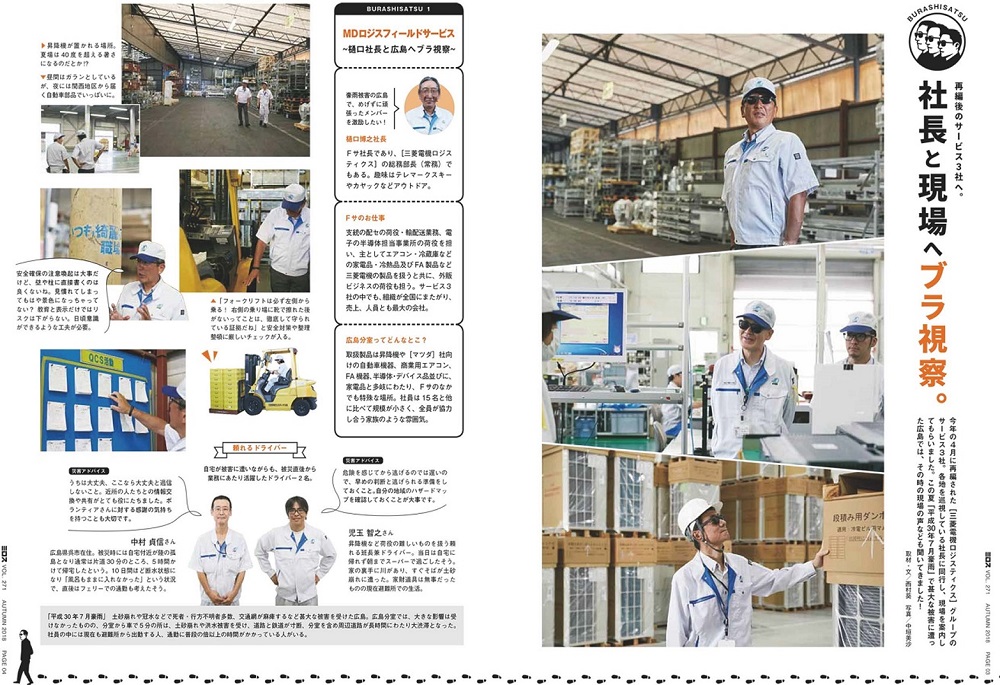 例文付き 社内報の自己紹介はどのように書く？ ポイントを紹介社内報ならウィズワークスの ｢社内報アプリ ｣