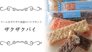 会津チーズ饅頭くいっちい 福島県のお土産– おみやげや