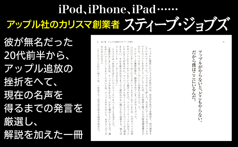 ジョブズやアインシュタインの名言を、イラストで表すと・ 6枚画像ありTABI LABO