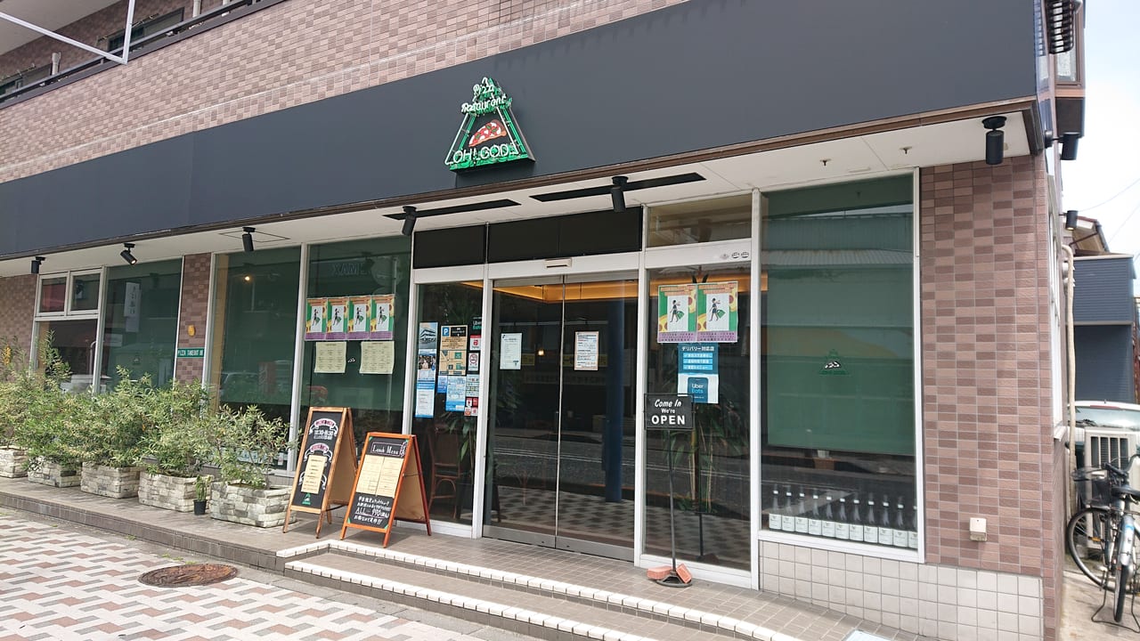 相模原市中央区 淵野辺駅北口にある人気ピザレストラン『OH!GOD』で、釜焼ピザ『ナツカシーナ』を食べてみました！号外NET 相模原市中央区