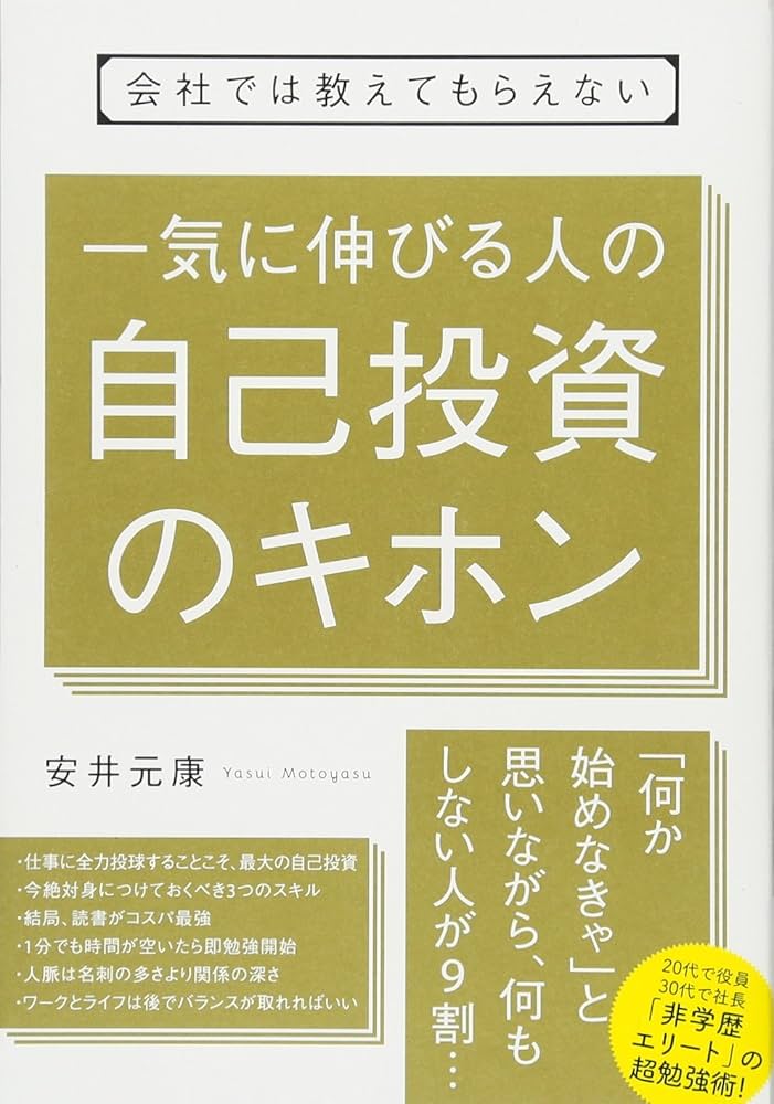 未来を決める”自己投資。投資を実現するために個人でできる資金調達法と、その考え方AMP アンプ- ビジネスインスピレーションメディア