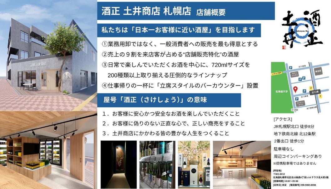 建築商売 ギャラリー併設ホステルin青山 - 週刊不動産経営