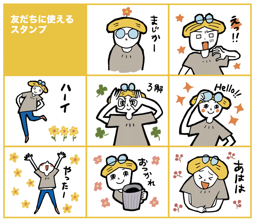 いらすとや」とは違うテイストが欲しい時に！ 商用利用も可能な無料イラストサイト厳選5選マイナビニュース