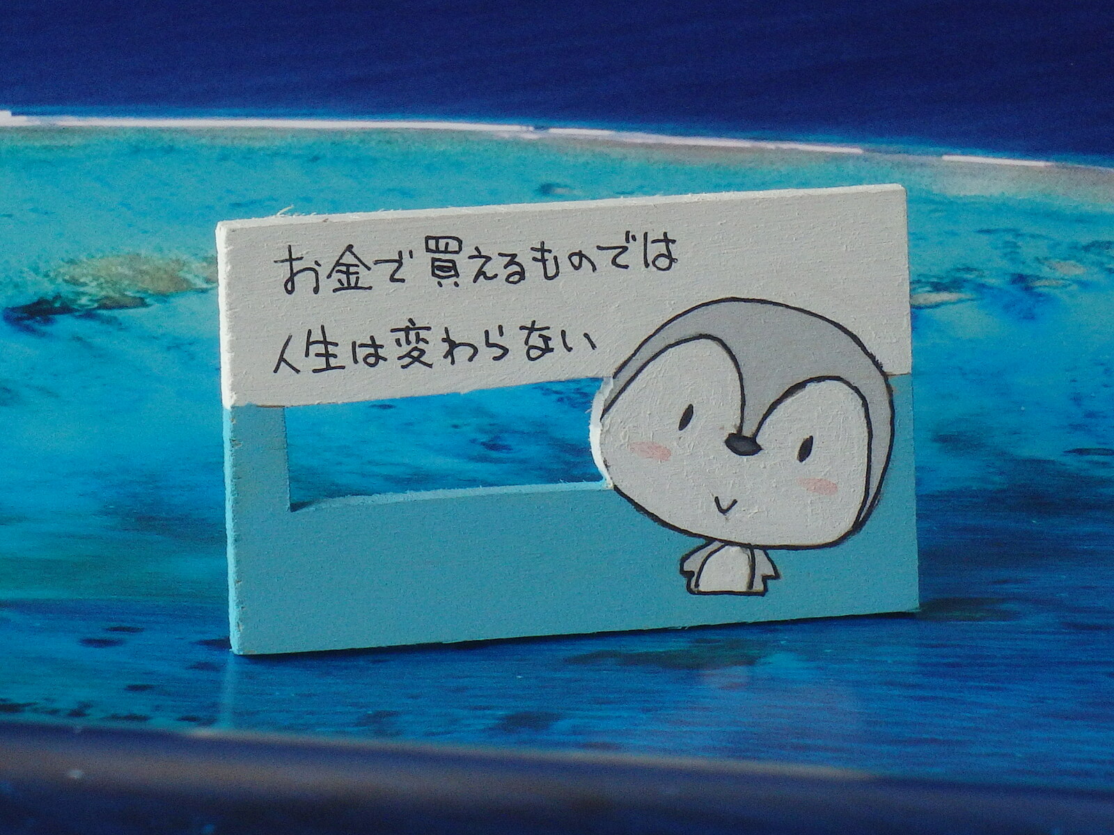 お金で買えないものをまとめてみました。プライスレスお金持ちになりたい人が通う お金教室
