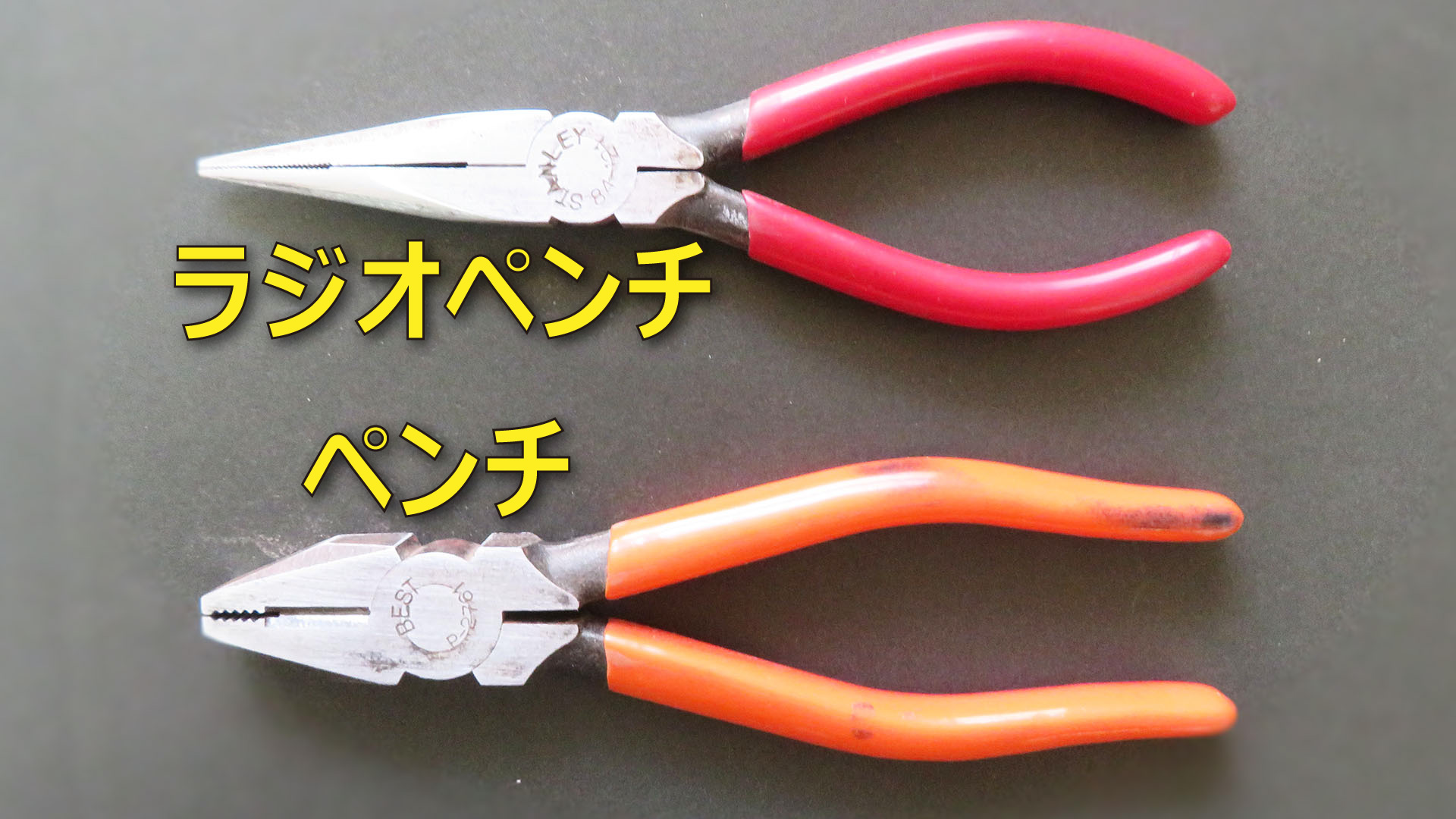 授業で役立つペンチの使い方～針金工作～お役立ちコラム図工・美術教材のクラフテリオ