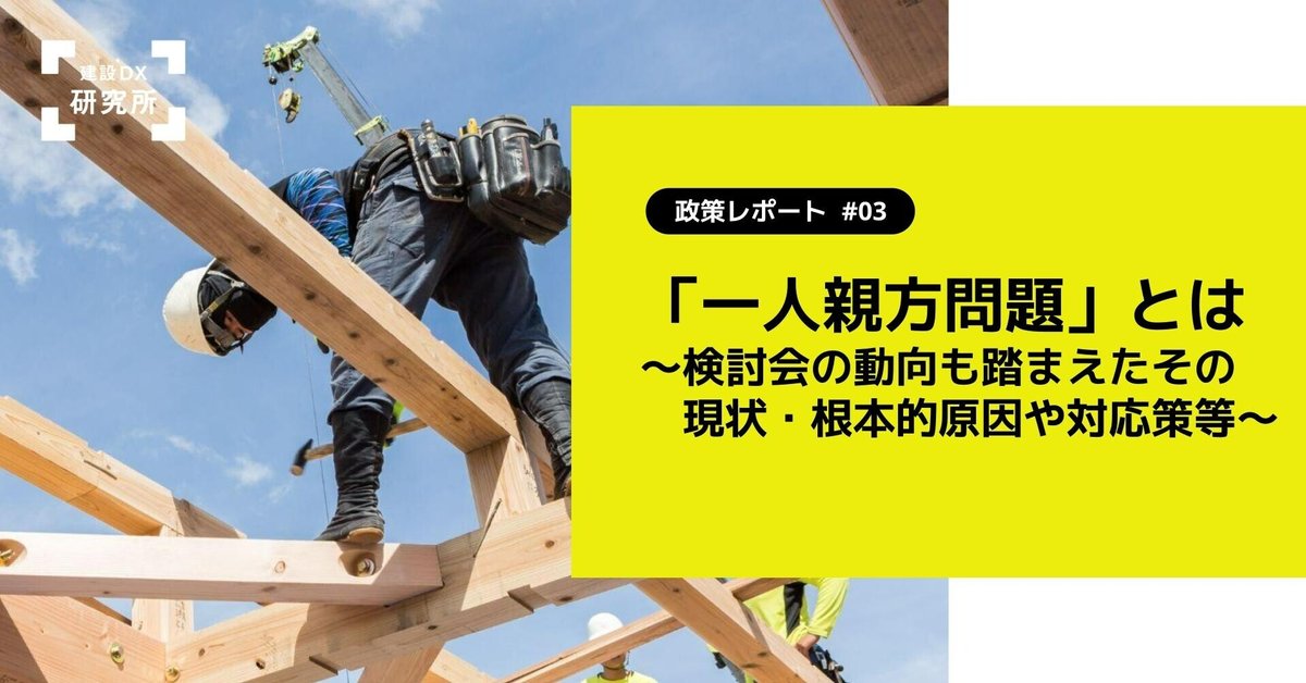 2025年最新 一人親方大工の求人ガイド 月収50万円を実現する実践的な仕事獲得法