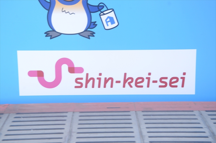 京成と新京成「合併」ピンク電車はどうなる？現地で見てきたなるほど電車ニュース土屋武之毎日新聞「経済プレミア」