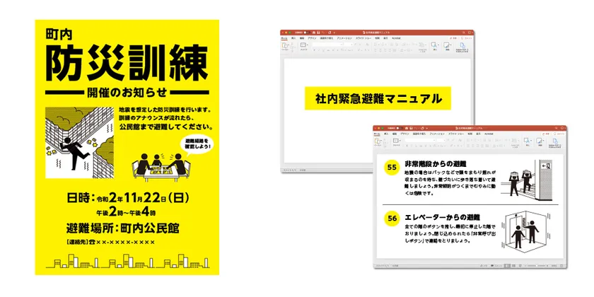 防災無料テンプレートデザイン。イラストや画像付きも豊富 - Canva キャンバ