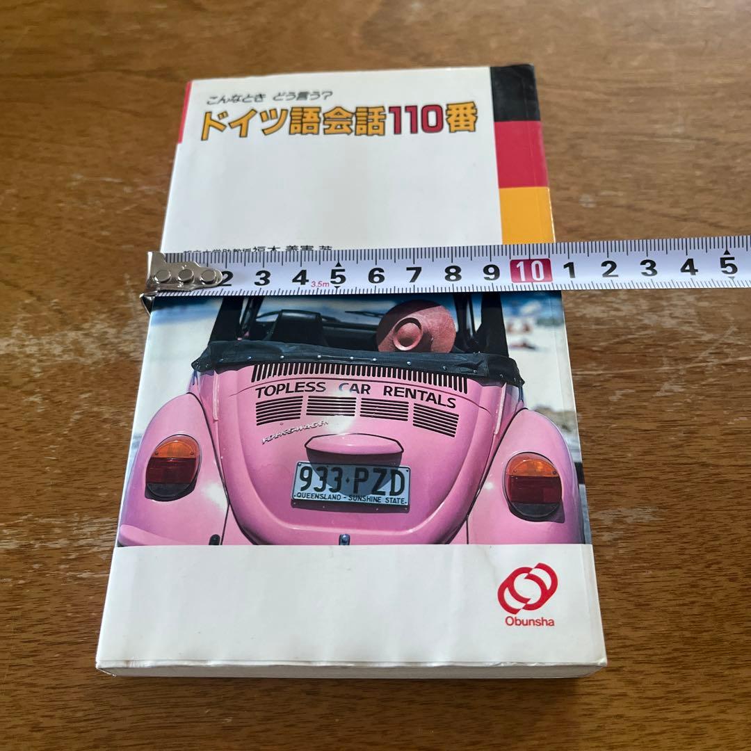 ドイツ連邦共和国について ワンマーク 1956 J KM-110 NGC 未流通 58About Germany Federal