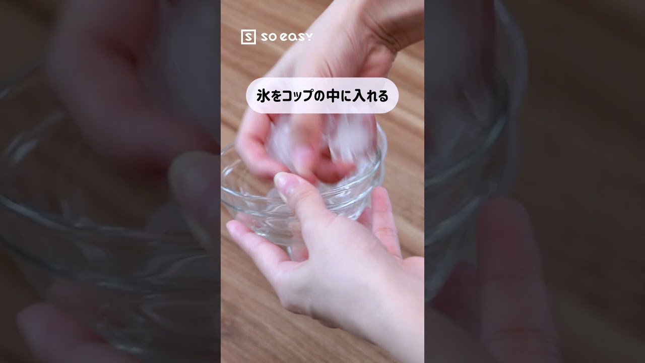 氷×〇〇で取れないコップを解決！Shorts - YouTube