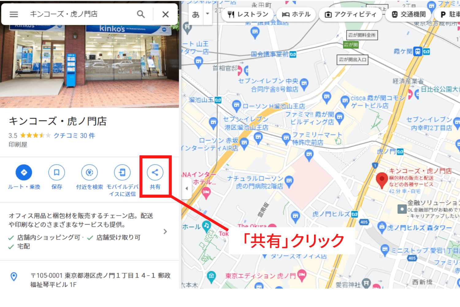 PowerPointで案内図を作る方法、迷わせない地図の作り方パワポでデザイン