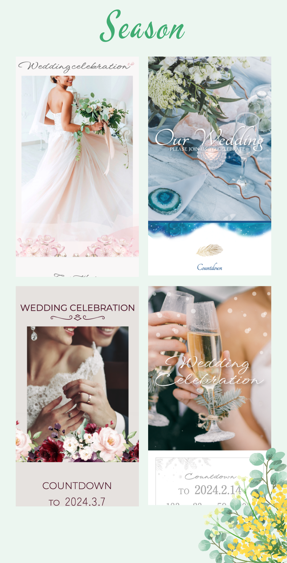 楽々WEB招待状LINE Official Account