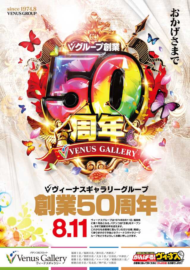 関西ジャンバリ調査隊 on X: 