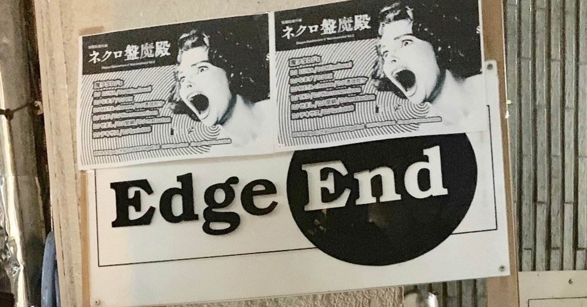 京都からの刺客！」京都の左京区からやってきた若者5人でBARやります！吉田寮生や西部講堂自治組織のメンバーなどなど！京大生や芸大生 退学したやつも卒業したやつもいる が混じったメンバーが11日の反対パレードに参加し て、高円寺と大交流！5月22日には吉田寮